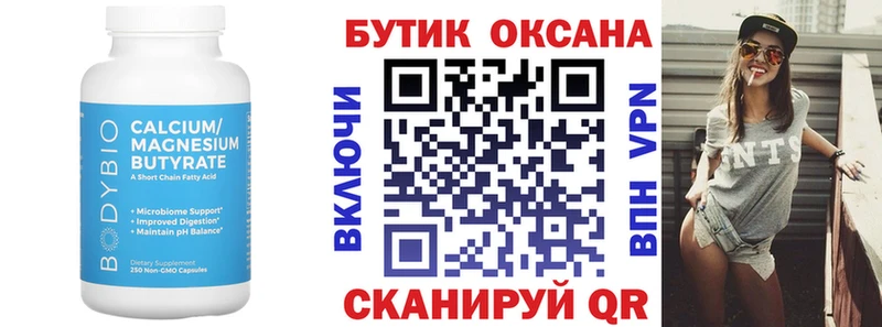 БУТИРАТ 99%  даркнет Telegram  Черемхово 