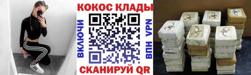 КОКАИН VHQ  ссылка на мегу ССЫЛКА  Черемхово  продажа наркотиков 