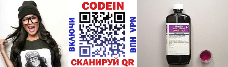 Кодеин напиток Lean (лин)  Черемхово 