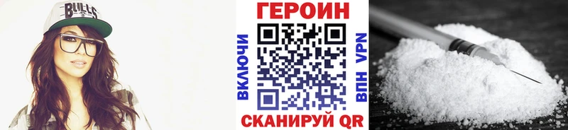 Героин VHQ  Черемхово 