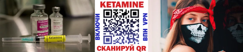 КЕТАМИН VHQ  Черемхово 