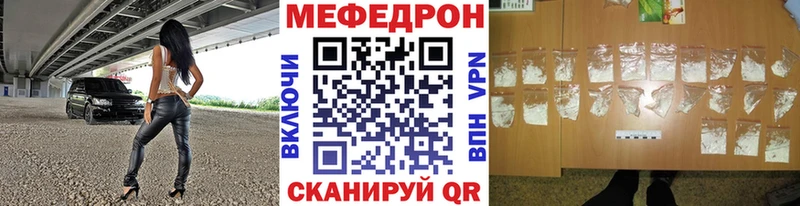 МЕФ mephedrone  закладки  кракен сайт  Черемхово 