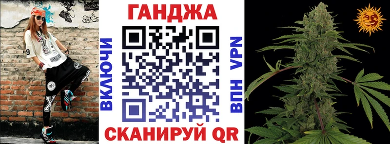 МАРИХУАНА сатива  Черемхово 
